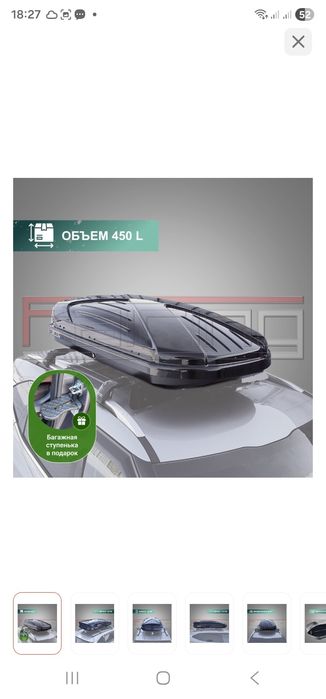 Автотовары продам