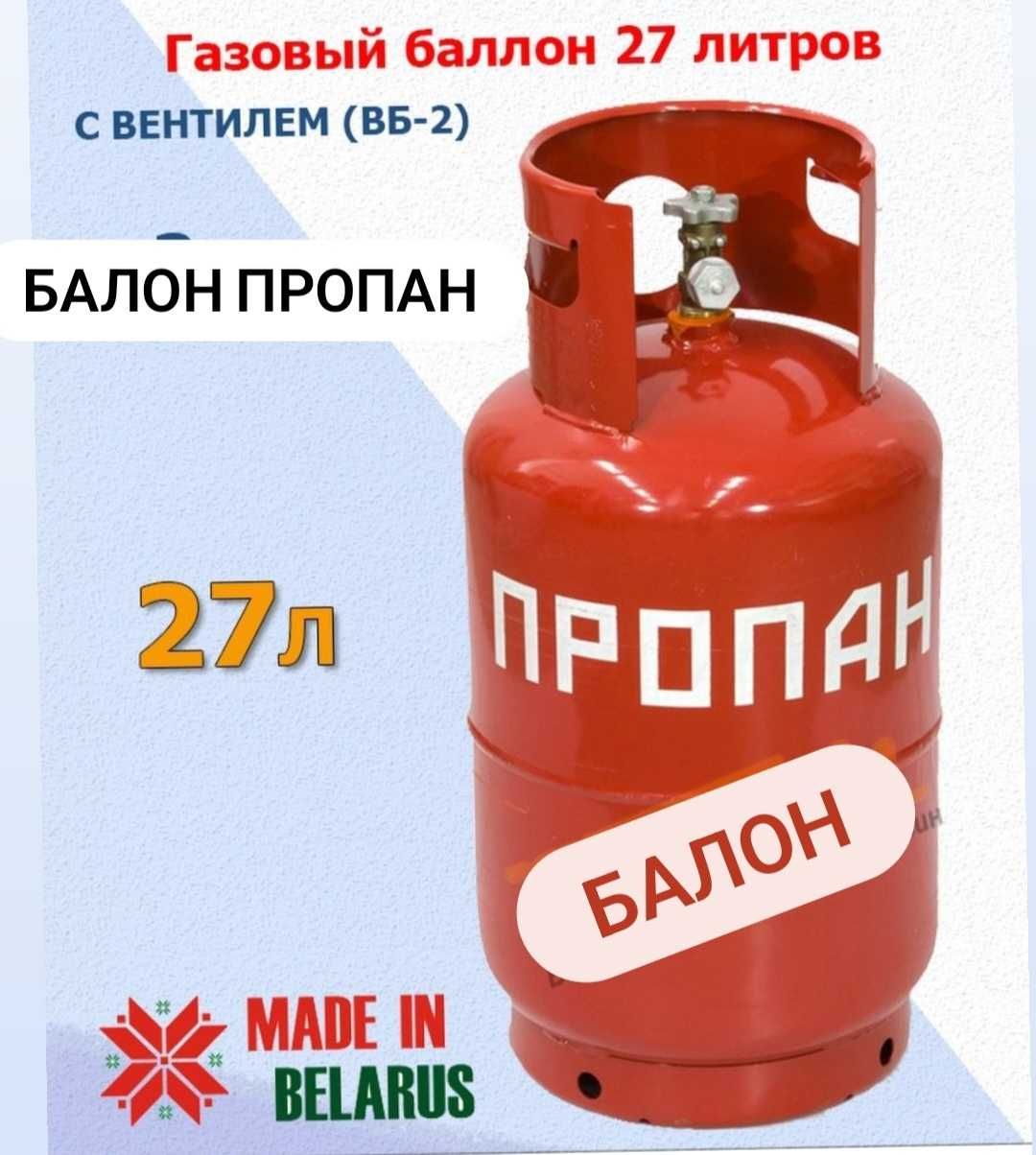 25 литров газа