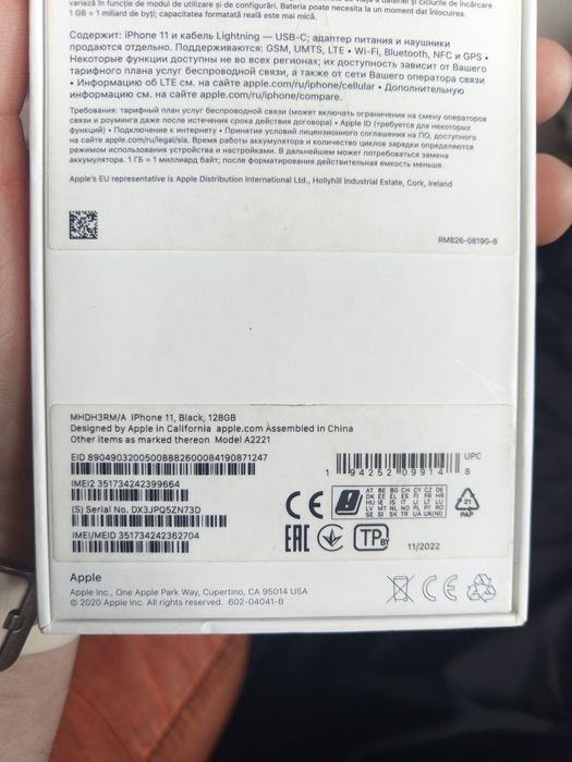 Продам Айфон 11, 128г.