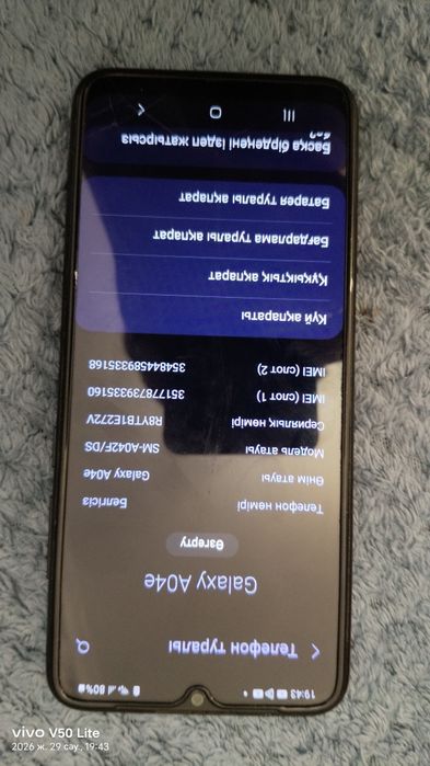 Самсунг а04е және сағат