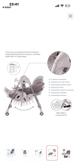 Детский Стульчик для кормления