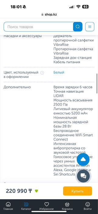 Робот-пылесос Roborock S7 моющий