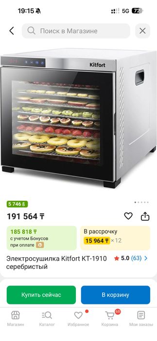 Продам электросушилку