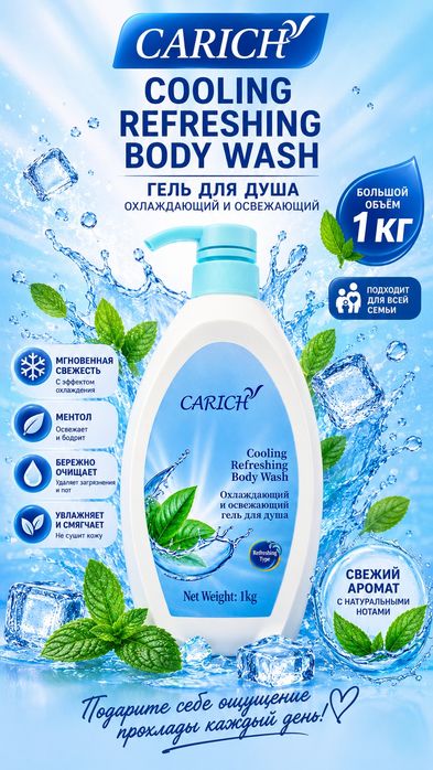 Гель для душа карич