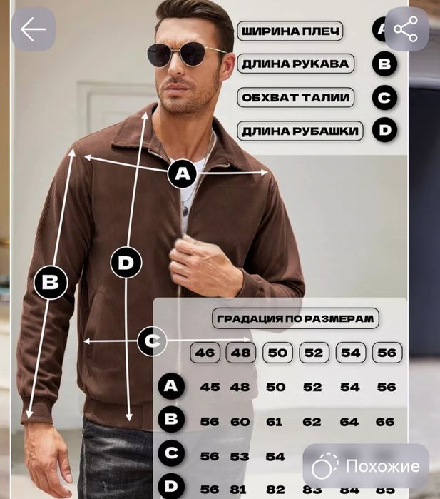 Продам замшевый бомбер новый