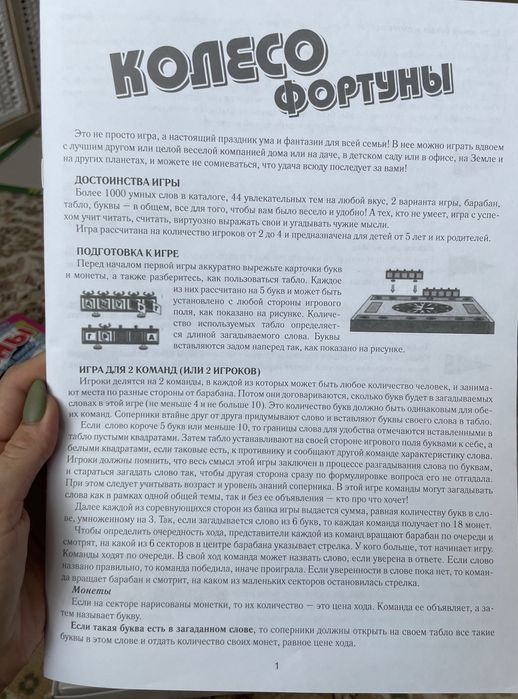 Настольная игра новая