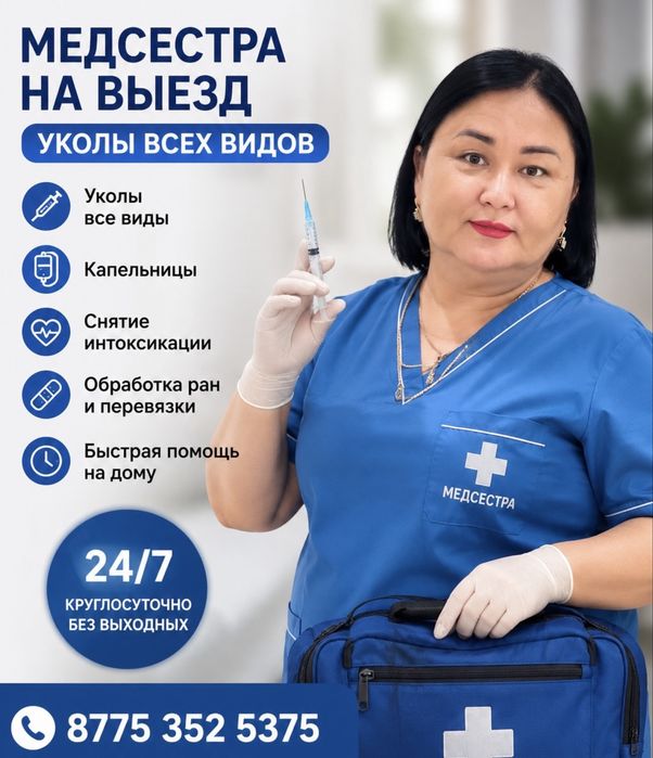 Медсестра на дому , Вывод из Запоя