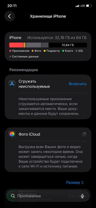 Продам iPhone 11