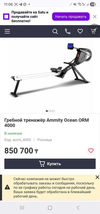Гребной тренажер Ocean ORM 4000