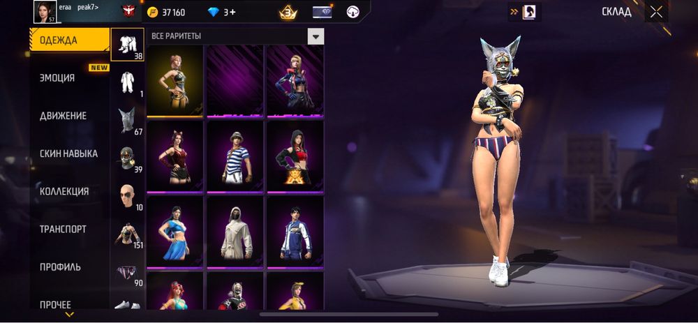 Акаунт free fire