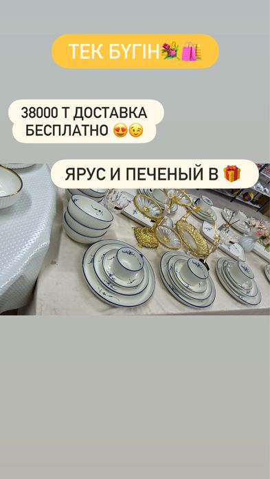Только один день Скидка