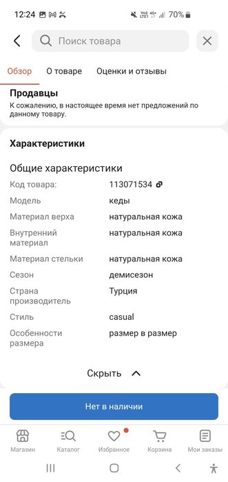 Продаётся обувь в хорошем состоянии