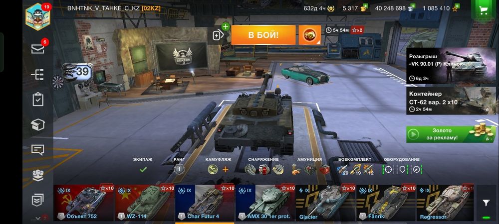 Продам аккаунт в блитц