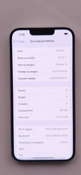 iPhone 13 White– 128GB
Айфон 13 бял.
