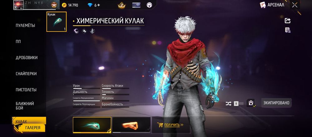 Продаю фри фаер акк