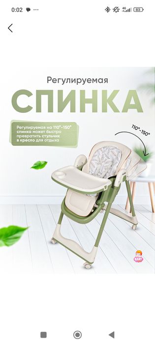 Bolalar uchun ovqatlanish stulchigi