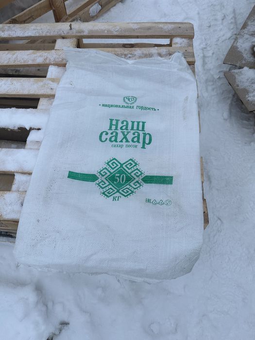 Мешки б/у из под сахара