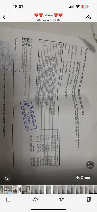 Продается новая дверь