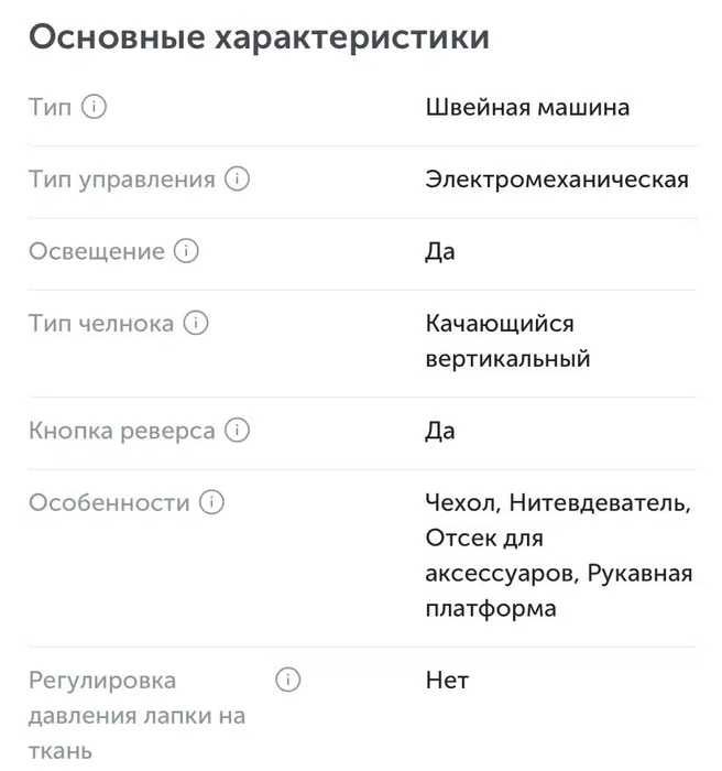 Уйге арналган шагын машина