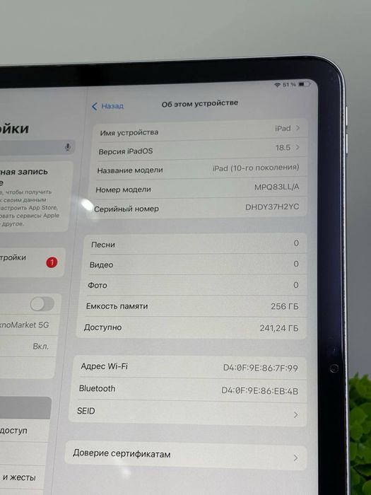 iPad 10 generation| akb 92% | цп 304 Комплект: ВК:::