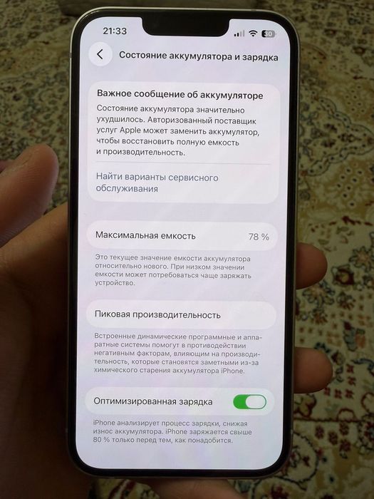 iPhone 14 в продаже