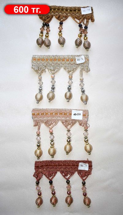 Бахрома для штор