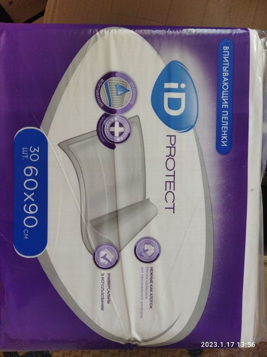 Пелёнки, размер 60*90