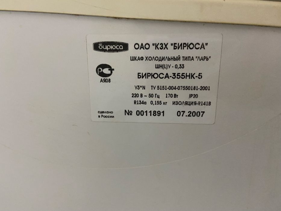 Морозильный ларь Бирюса — отлично морозит