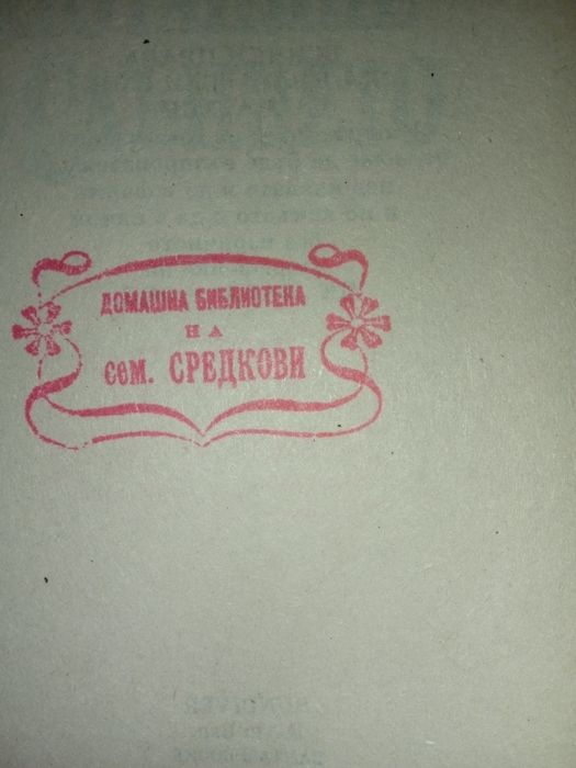 потапяне в слънцето