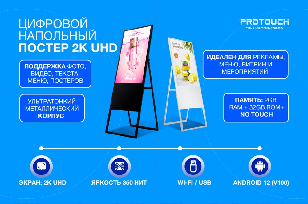 Аренда LED инфокиоск камера калонка интерактивный панель монитор диспл