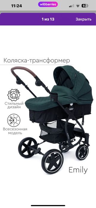 Продам коляску-трансформер