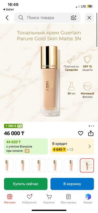 Продам тональные кремы