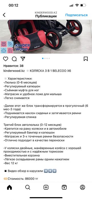 Коляска зима -лето