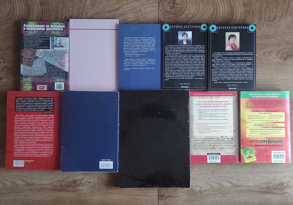 КНИГИ - Секция 7-7