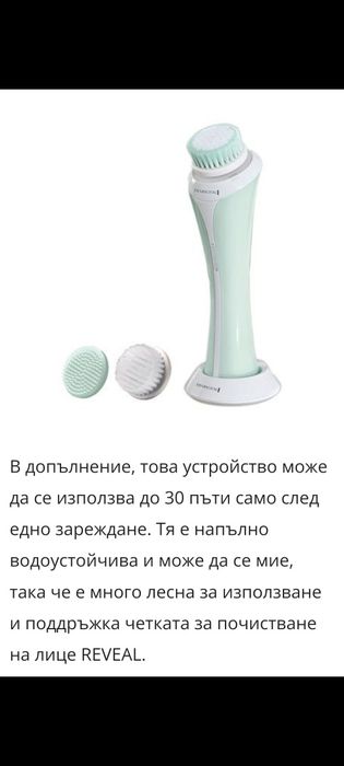 Козметична четка за лице