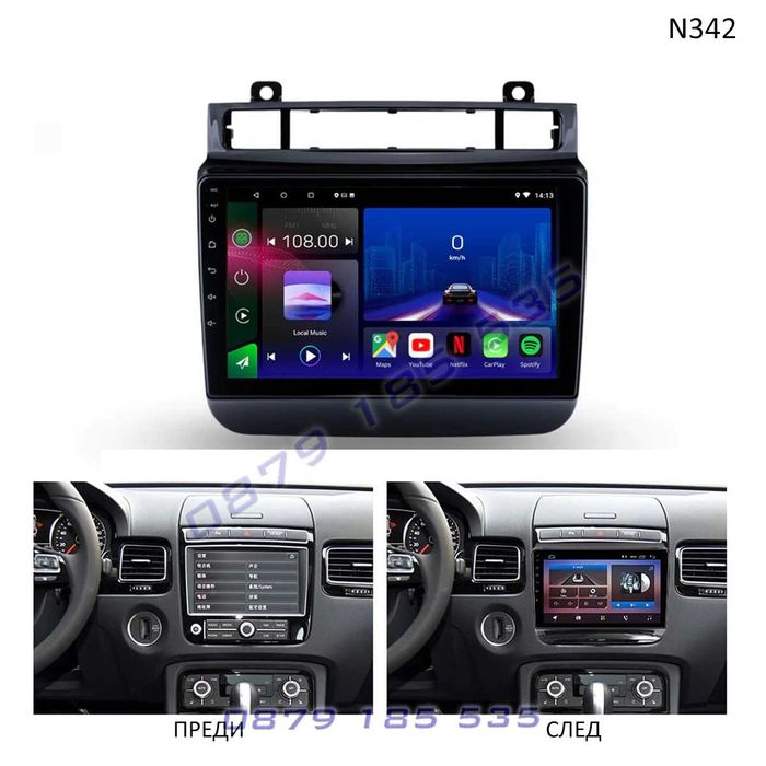 Мултимедия навигация Android Carplay VW Touareg тоарег екран дисплей