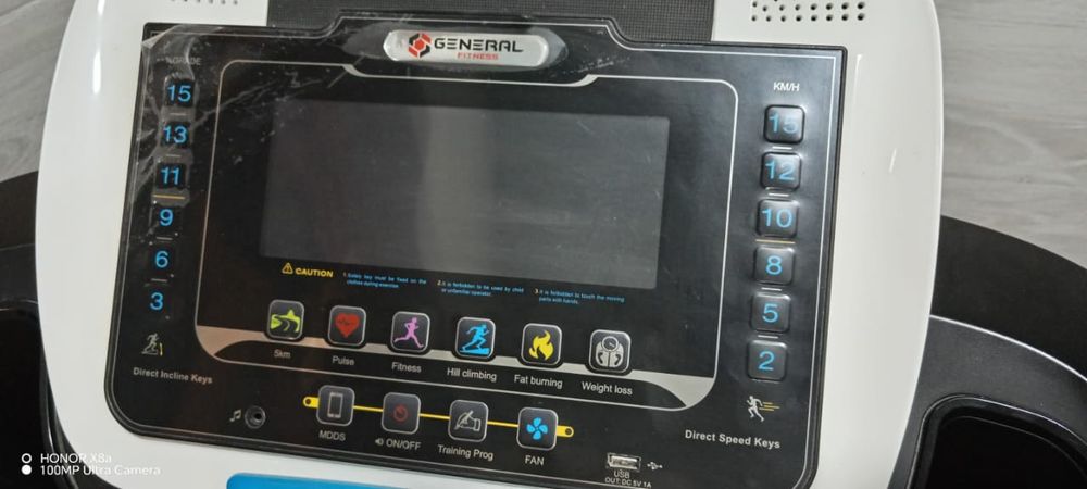 Беговая дорожка.