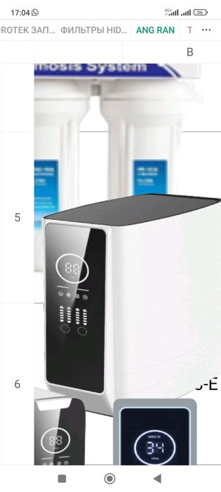 Фильтр для воды с гарантией