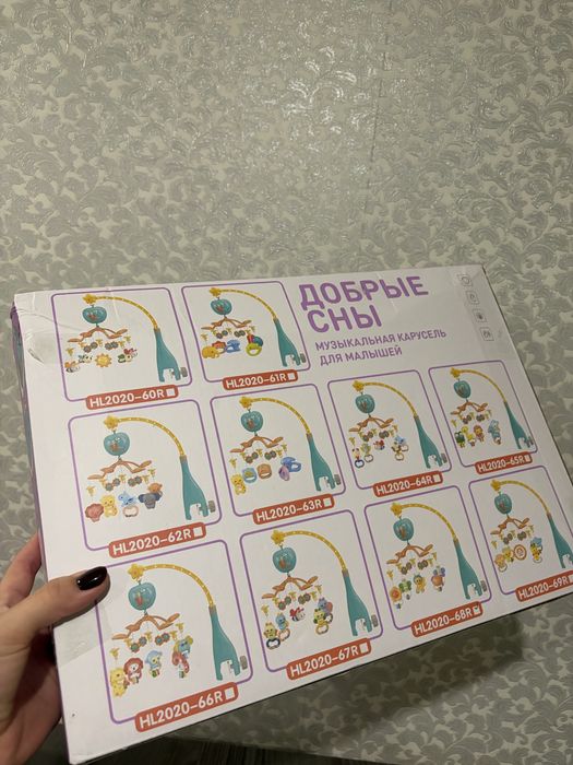 Карулсель для десткой кроватки