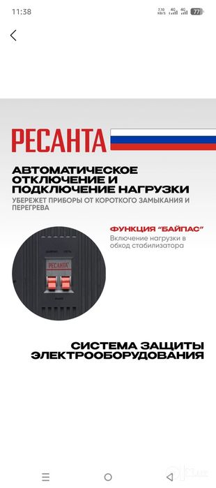 Ресанта стабилизатор 10000 k vatt