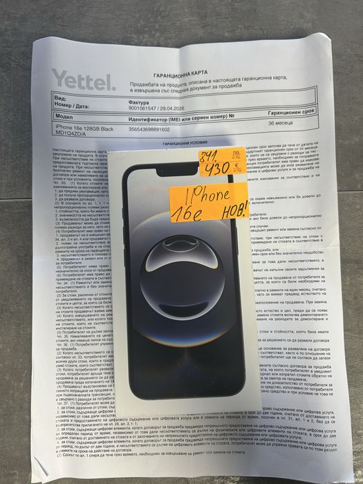Iphone 16e ЗАПЕЧАТАН !