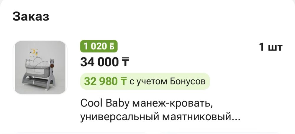 Кроватка детская с автолюлькой
