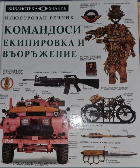 4 книги*Книга за парите, Малки рецепти от големи