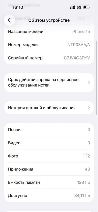 Iphone 15 в отличном состояний