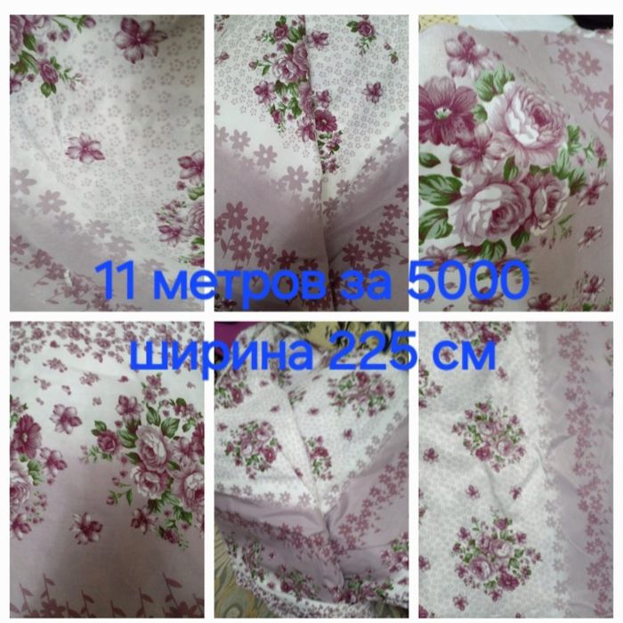 Ткани. Материал . Плюш. Атлас идр