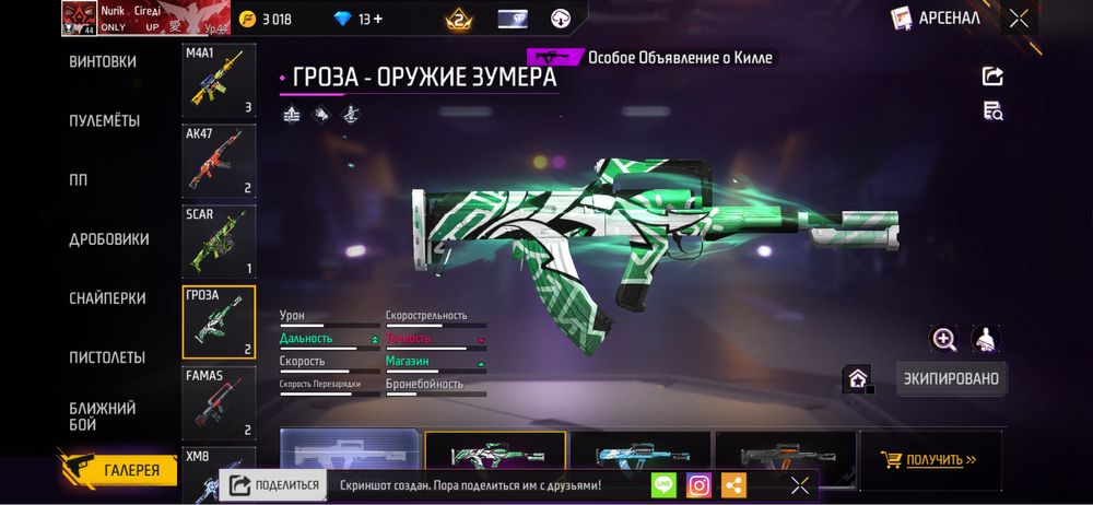 Продам аккаунт Free Fire