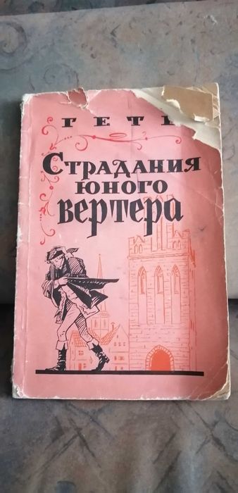Книга 1957г в мягкой обложке