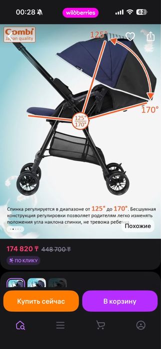 Продам японскую коляску Combi