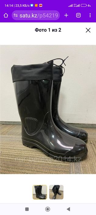 Резиновые сапоги размер 44 и 45