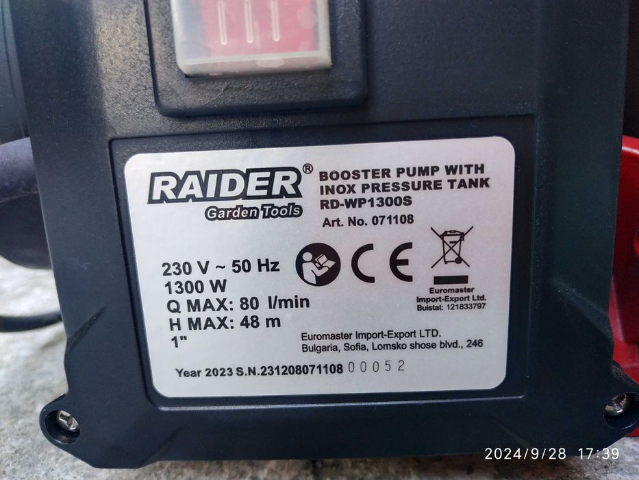 Електромотор от хидрофор Raider WP1300S